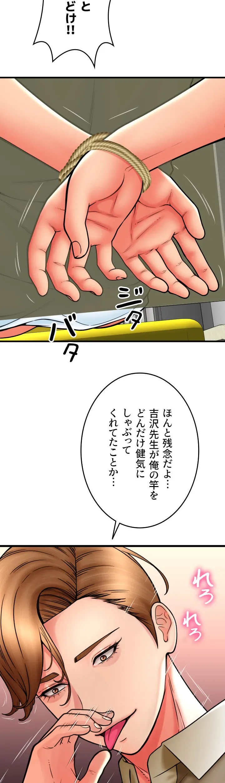 出すまでお支払い完了しません - Page 20